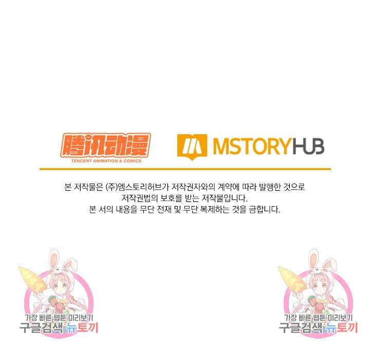 악역 플레이어는 강해지고 싶다 355화 77