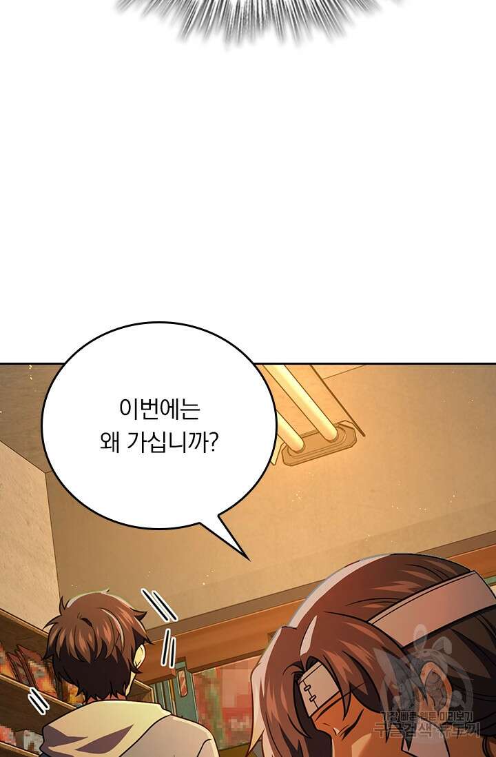 악역 플레이어는 강해지고 싶다 360화 13