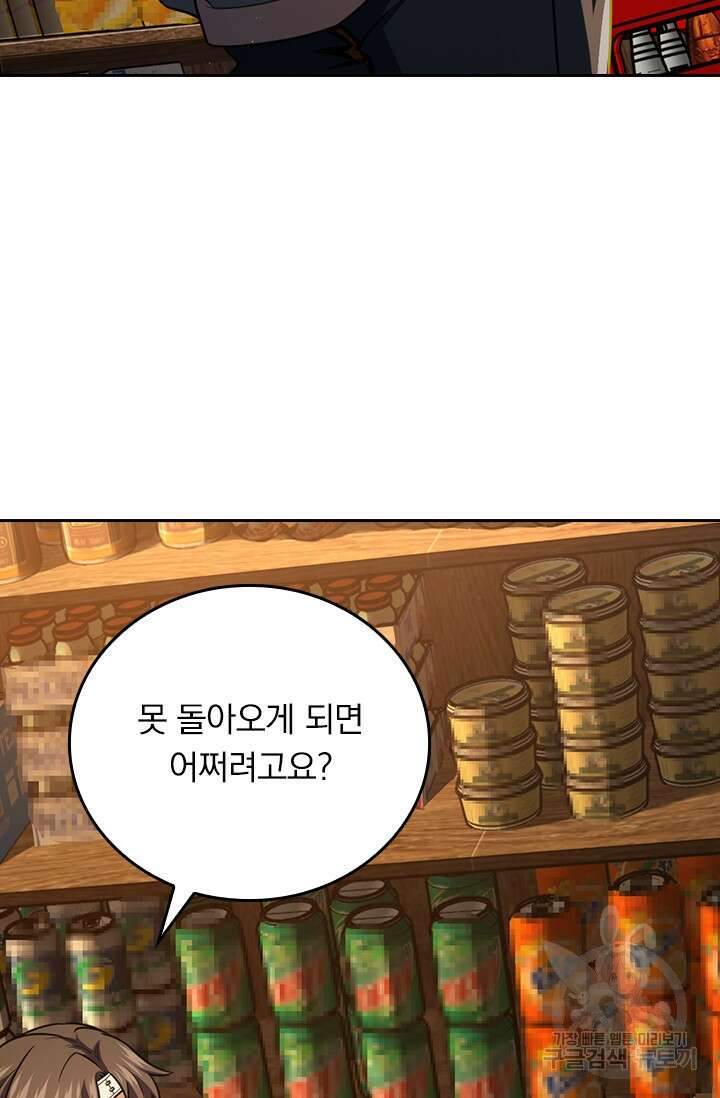 악역 플레이어는 강해지고 싶다 360화 16