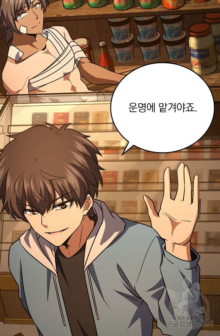 악역 플레이어는 강해지고 싶다 360화 17