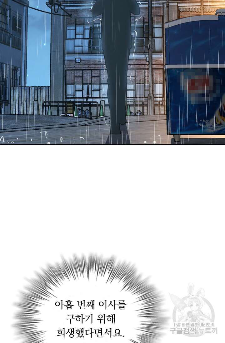 악역 플레이어는 강해지고 싶다 360화 20