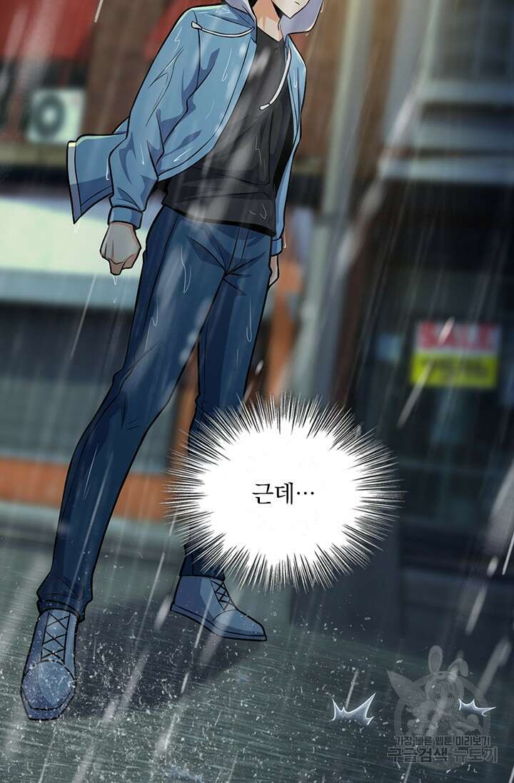 악역 플레이어는 강해지고 싶다 360화 32