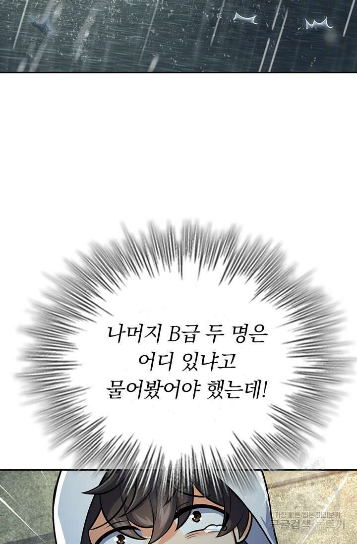 악역 플레이어는 강해지고 싶다 360화 33
