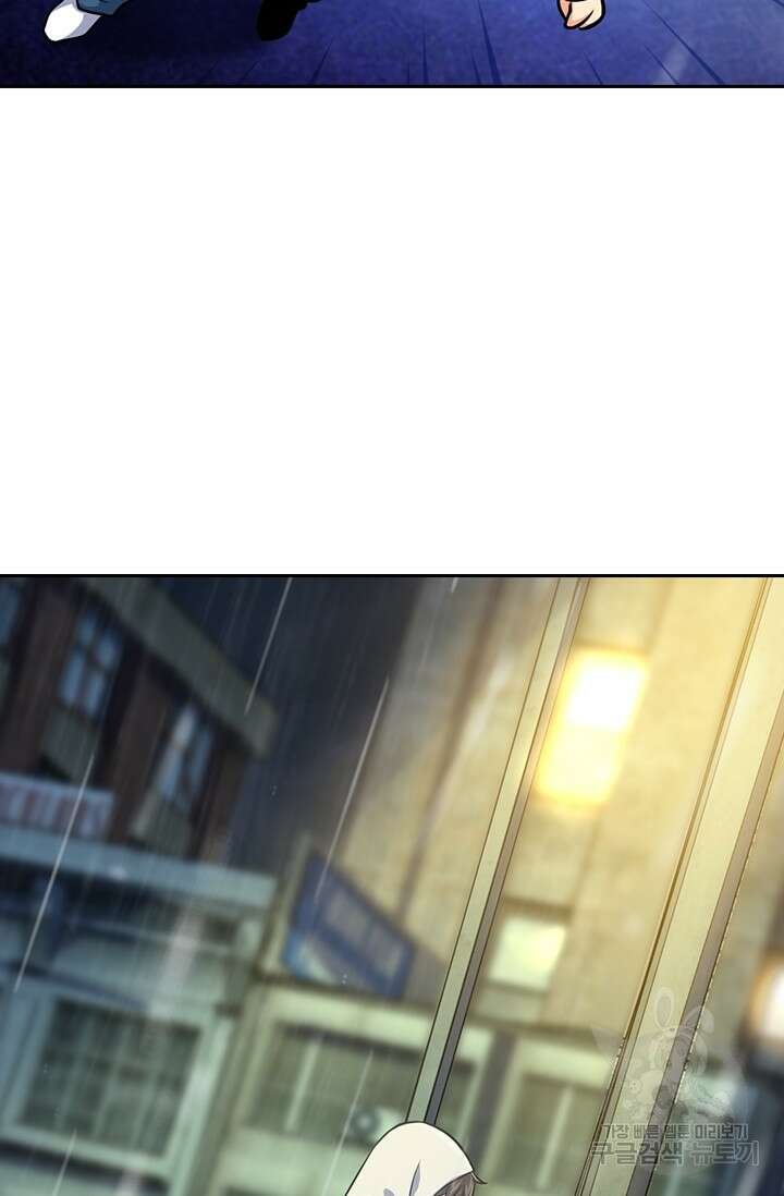 악역 플레이어는 강해지고 싶다 360화 38