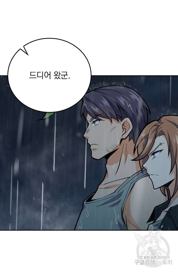 악역 플레이어는 강해지고 싶다 360화 62