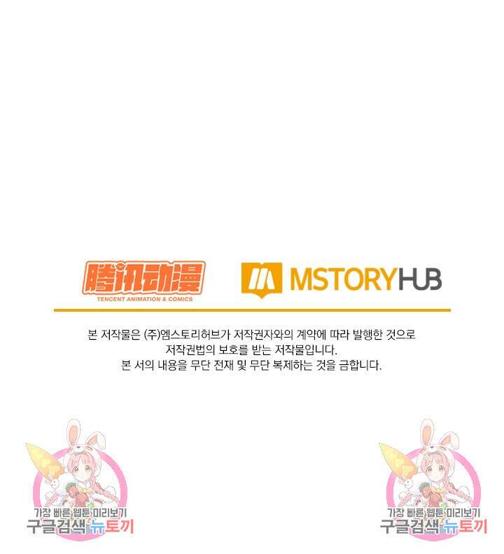 악역 플레이어는 강해지고 싶다 360화 78