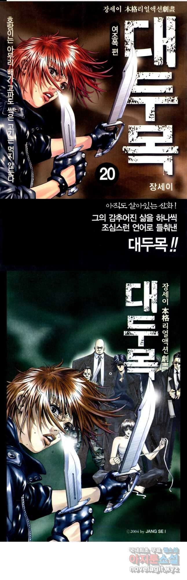 대두목 112화 1