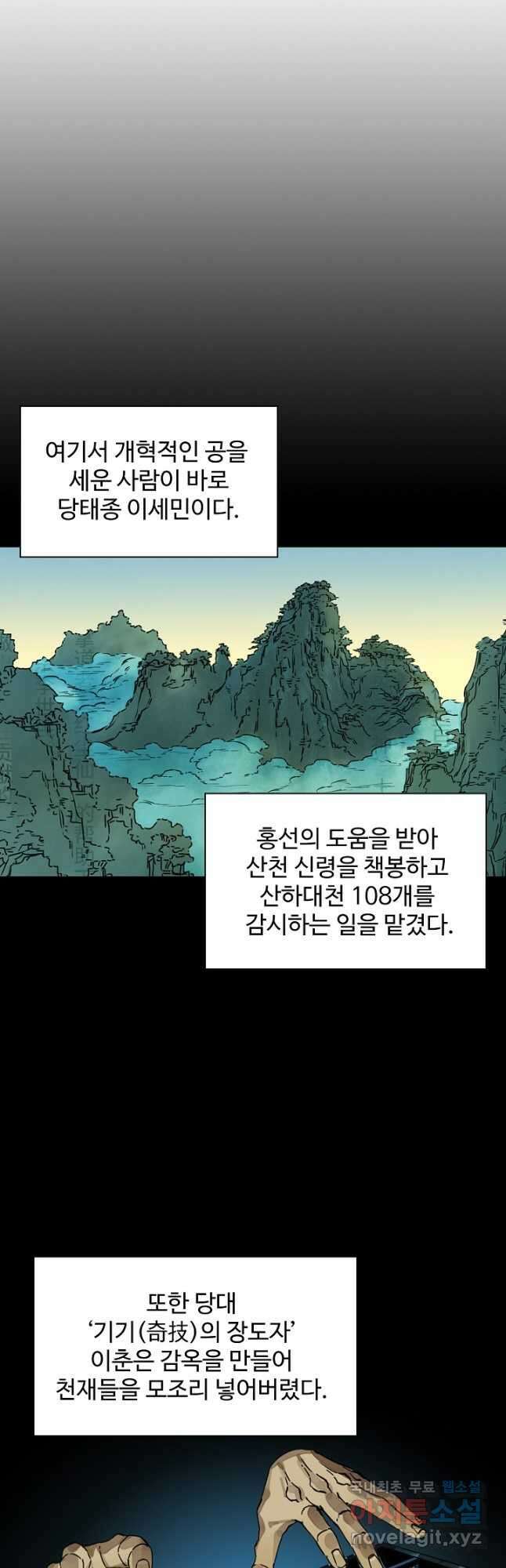 전무: 최강 무도 계승패 192화 휴재, 연재중단 2