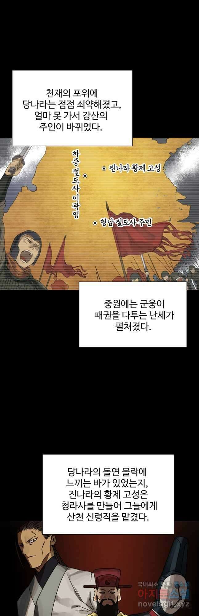 전무: 최강 무도 계승패 192화 휴재, 연재중단 4