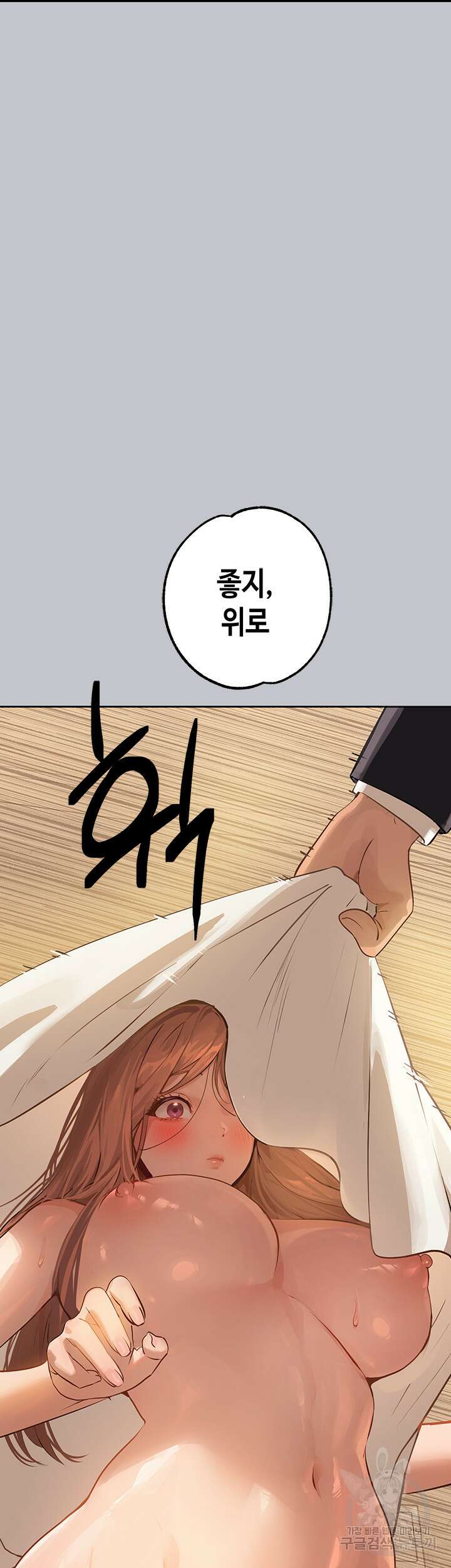 건물주 누나 91화 5