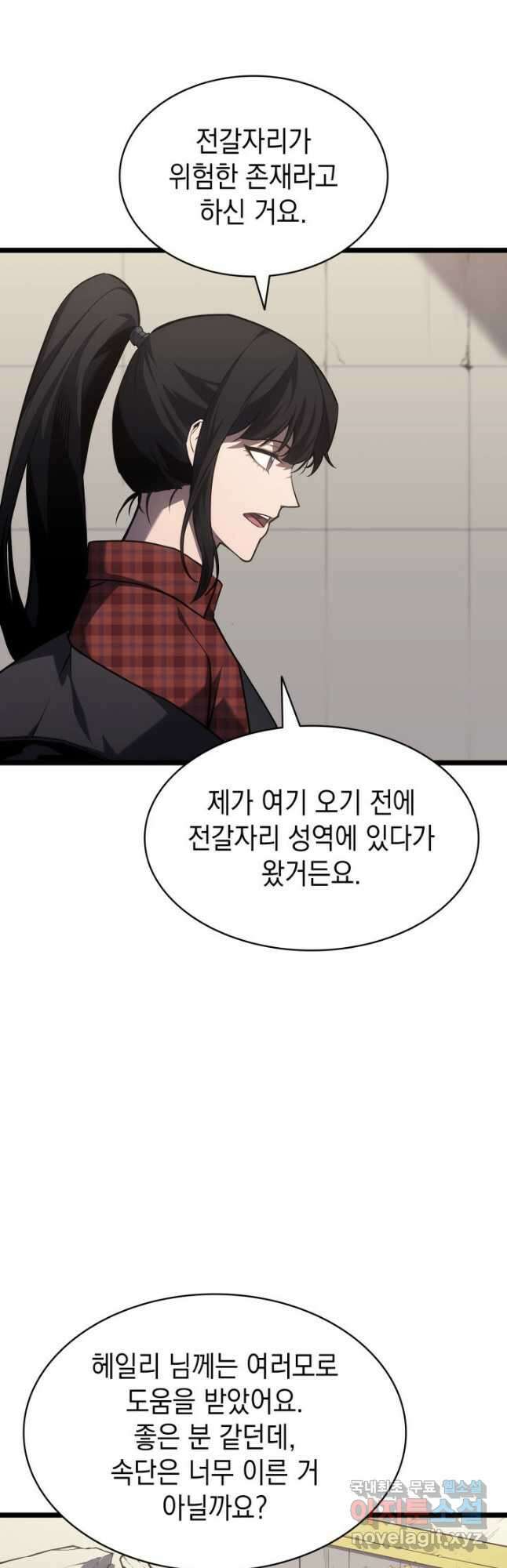 재앙급 영웅님이 귀환하셨다 60화 7