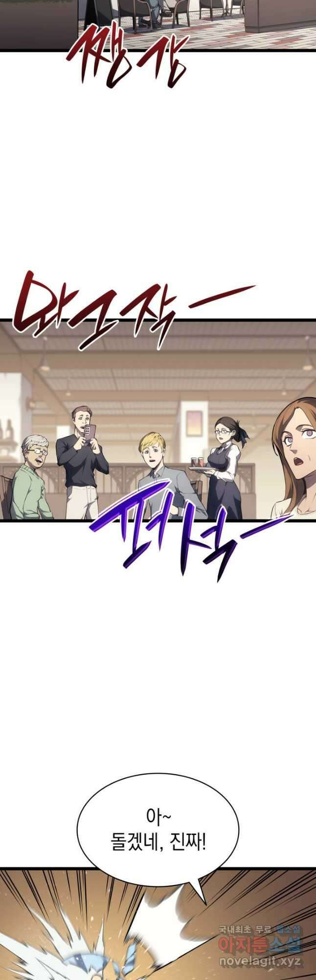 재앙급 영웅님이 귀환하셨다 60화 12
