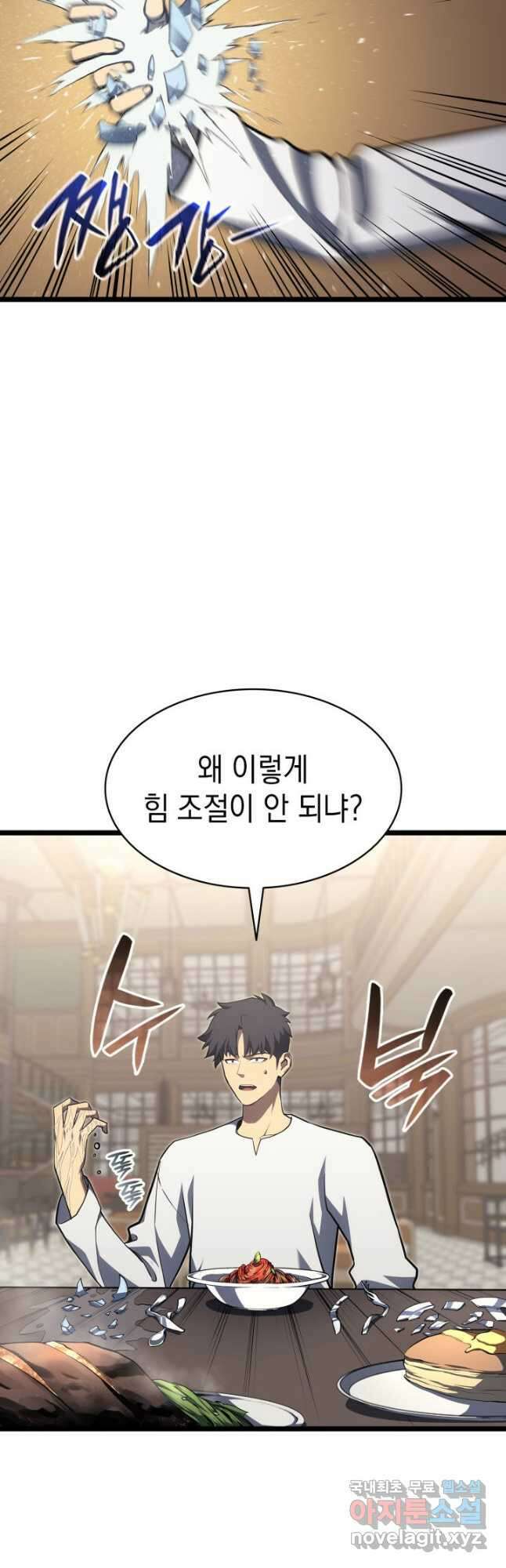 재앙급 영웅님이 귀환하셨다 60화 13