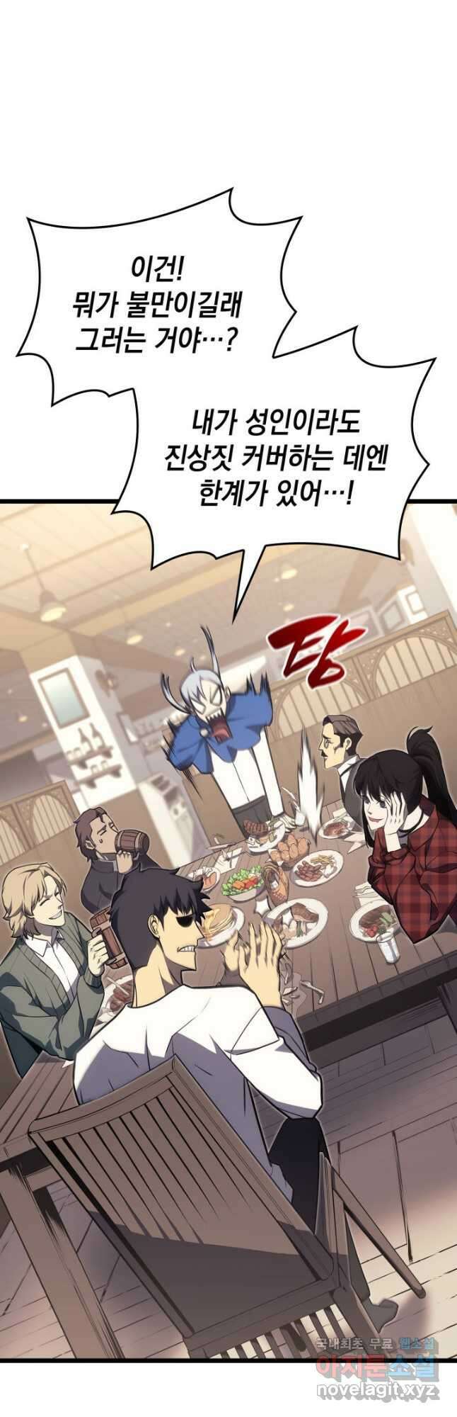 재앙급 영웅님이 귀환하셨다 60화 14
