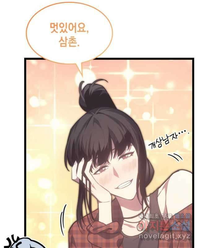 재앙급 영웅님이 귀환하셨다 60화 15