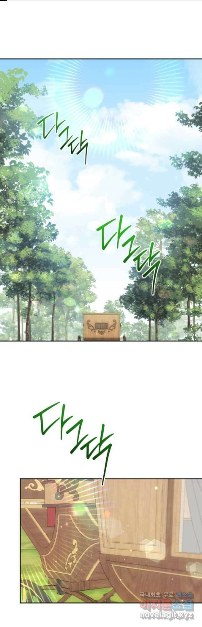 제가 죽었다고 각성하시다니요 27화 1