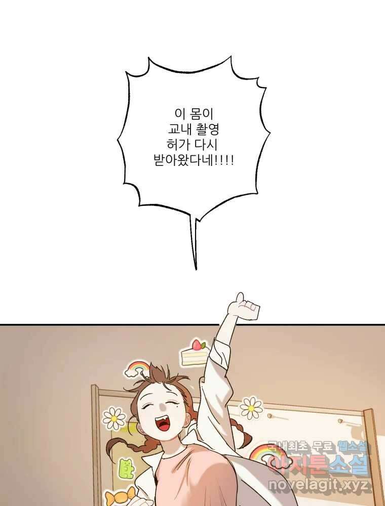 제비가 낮게 날면  25화 놀부의 제비2 2