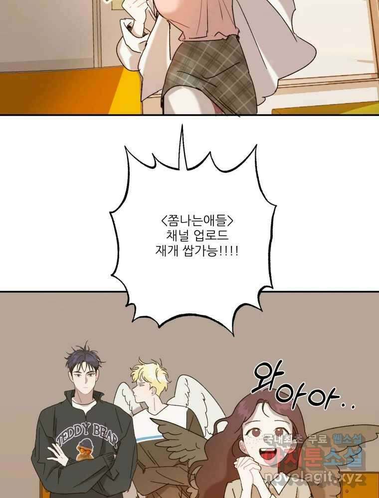 제비가 낮게 날면  25화 놀부의 제비2 3
