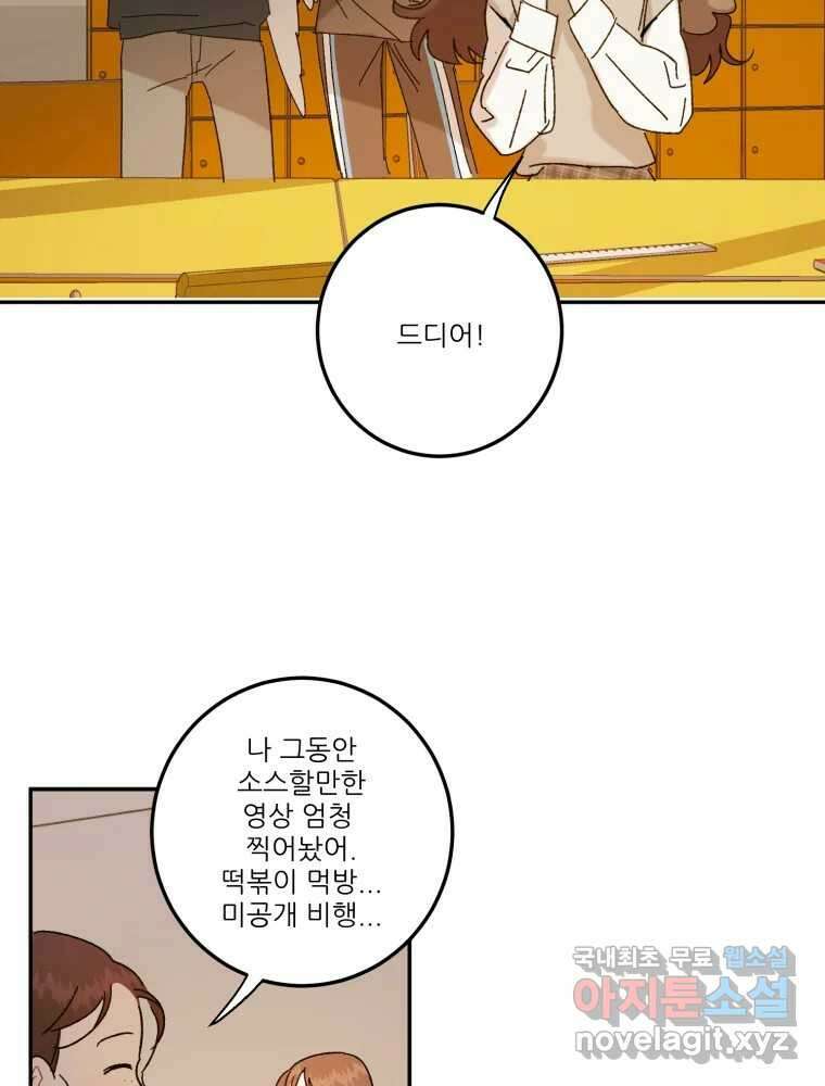 제비가 낮게 날면  25화 놀부의 제비2 4