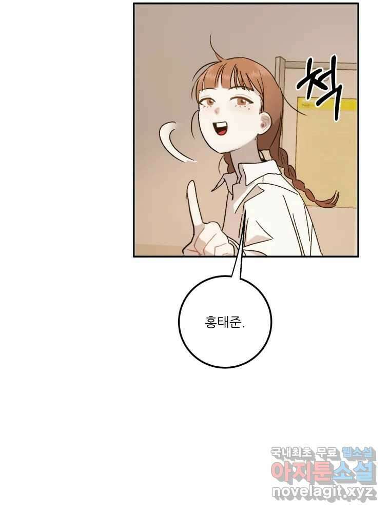 제비가 낮게 날면  25화 놀부의 제비2 6