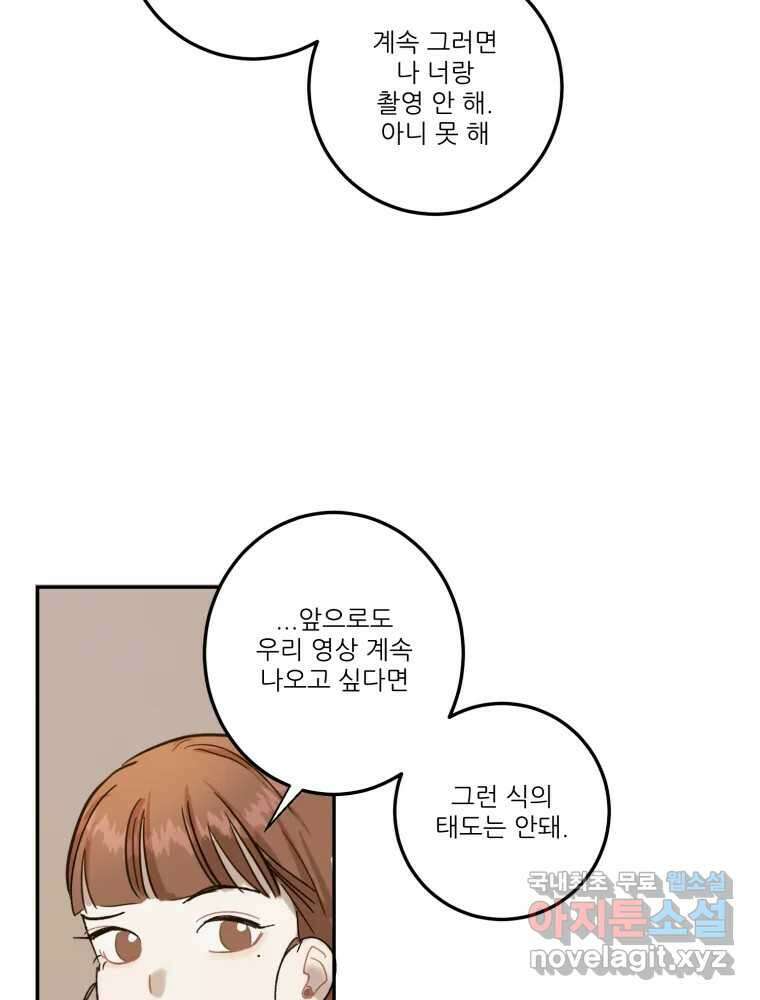 제비가 낮게 날면  25화 놀부의 제비2 8