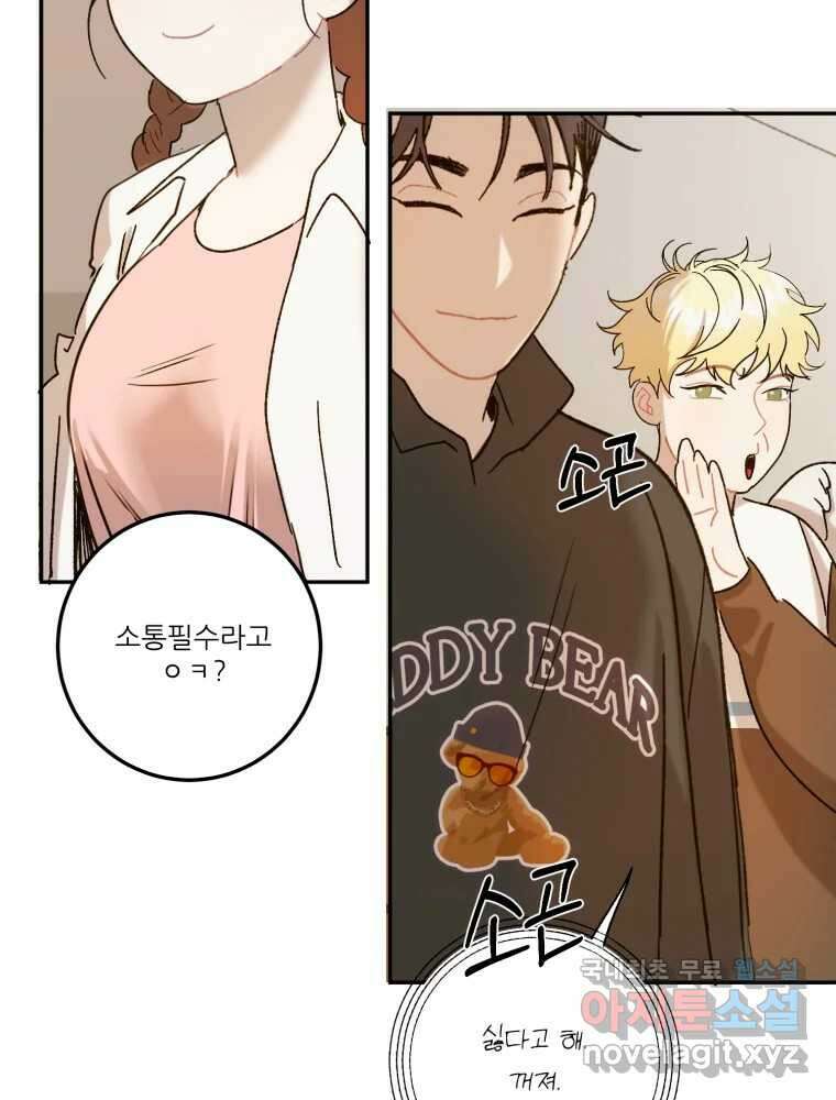 제비가 낮게 날면  25화 놀부의 제비2 9