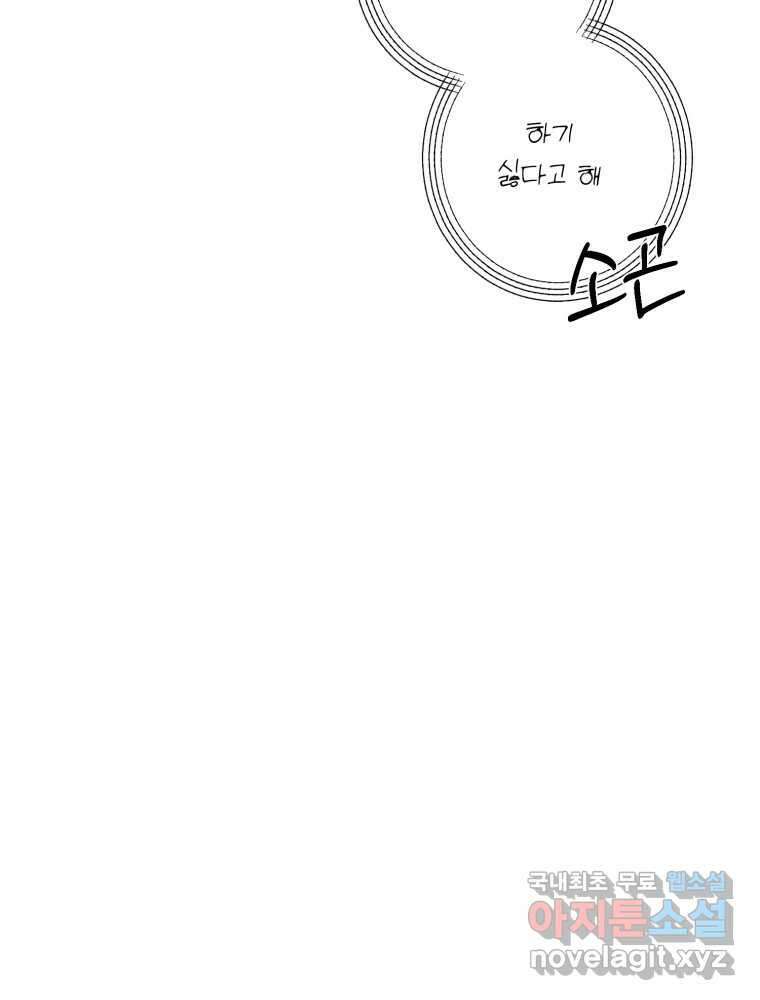 제비가 낮게 날면  25화 놀부의 제비2 10
