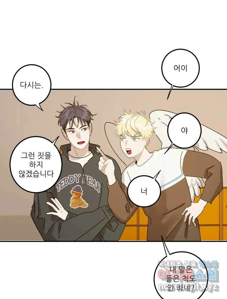 제비가 낮게 날면  25화 놀부의 제비2 11