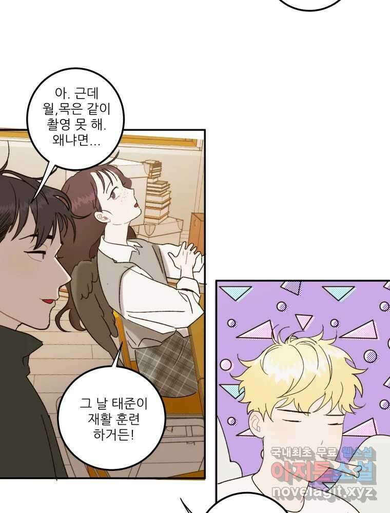 제비가 낮게 날면  25화 놀부의 제비2 12