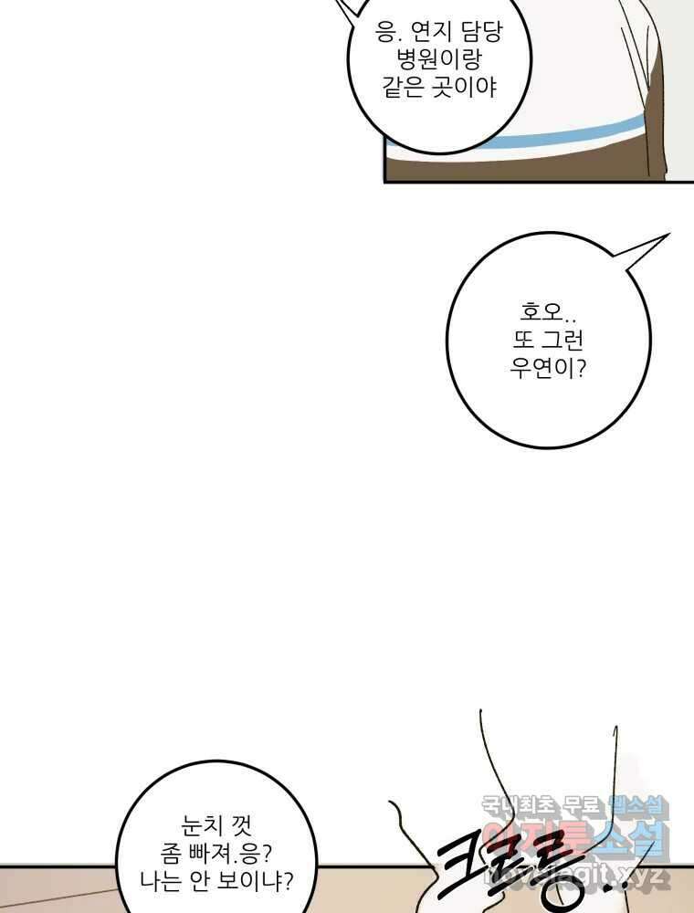 제비가 낮게 날면  25화 놀부의 제비2 13