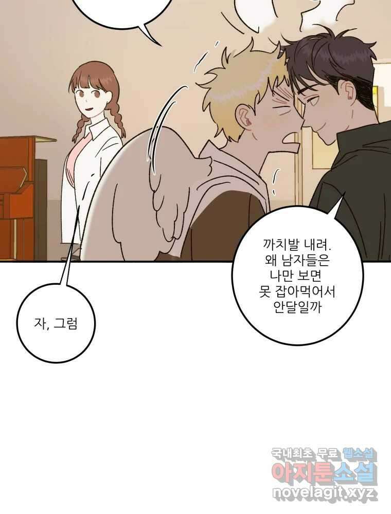 제비가 낮게 날면  25화 놀부의 제비2 14