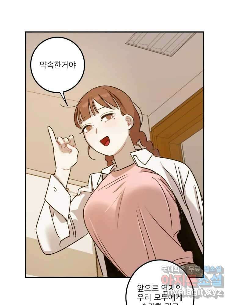 제비가 낮게 날면  25화 놀부의 제비2 15