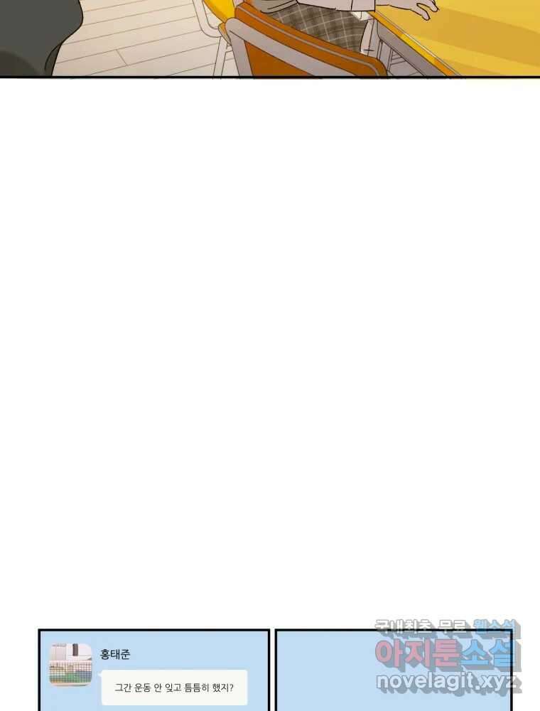 제비가 낮게 날면  25화 놀부의 제비2 18