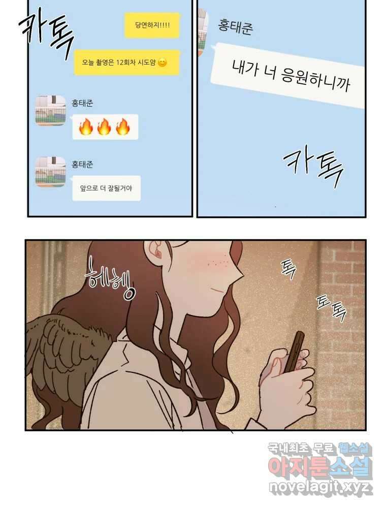 제비가 낮게 날면  25화 놀부의 제비2 19