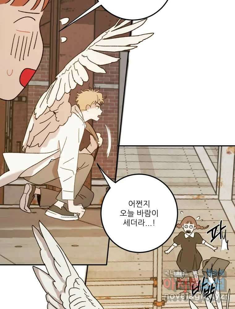제비가 낮게 날면  25화 놀부의 제비2 27