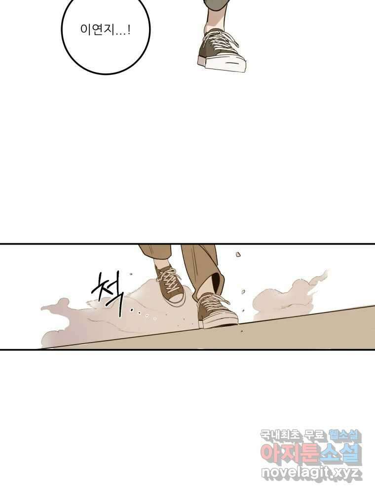 제비가 낮게 날면  25화 놀부의 제비2 29