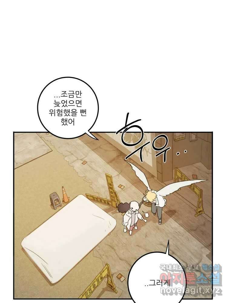 제비가 낮게 날면  25화 놀부의 제비2 30