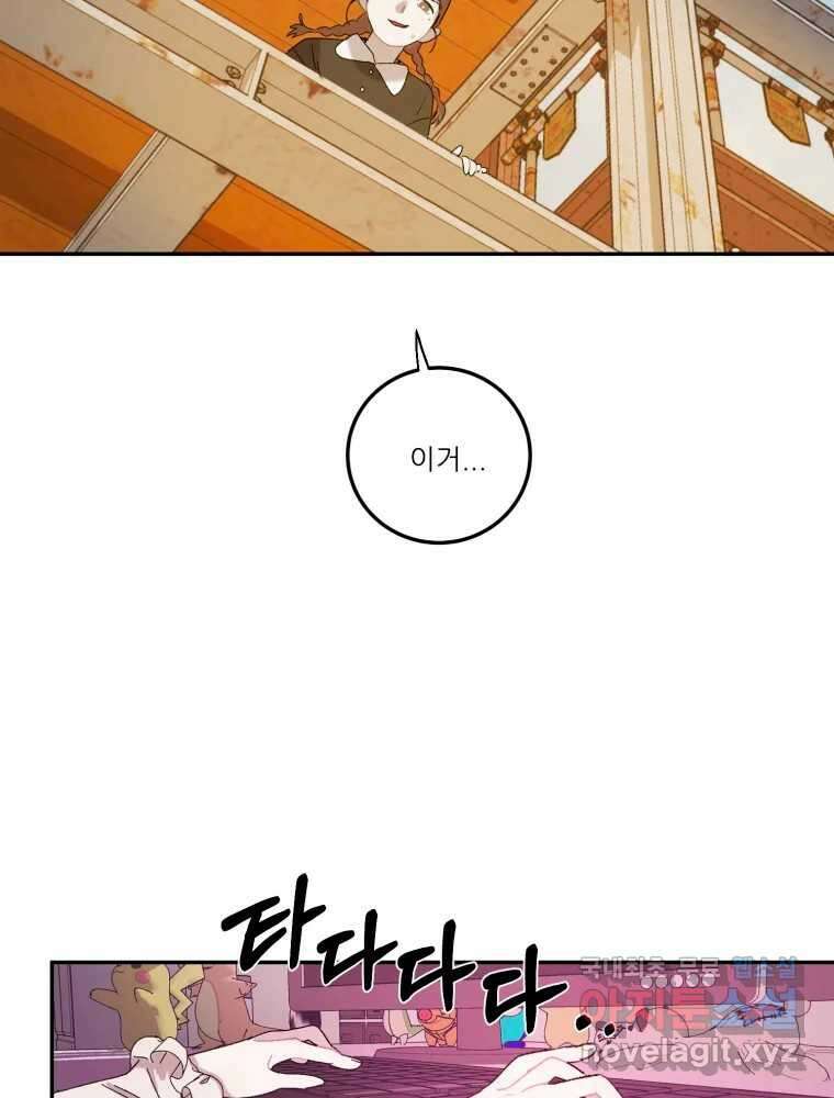 제비가 낮게 날면  25화 놀부의 제비2 32