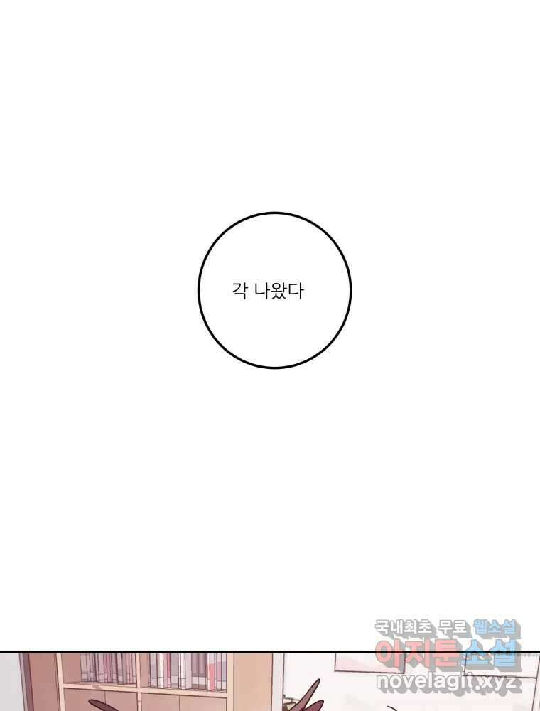 제비가 낮게 날면  25화 놀부의 제비2 34