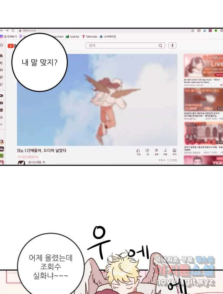 제비가 낮게 날면  25화 놀부의 제비2 36
