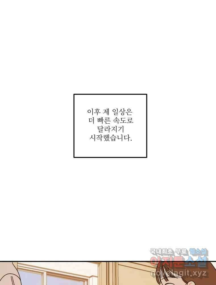 제비가 낮게 날면  25화 놀부의 제비2 38