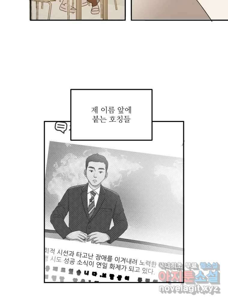 제비가 낮게 날면  25화 놀부의 제비2 42