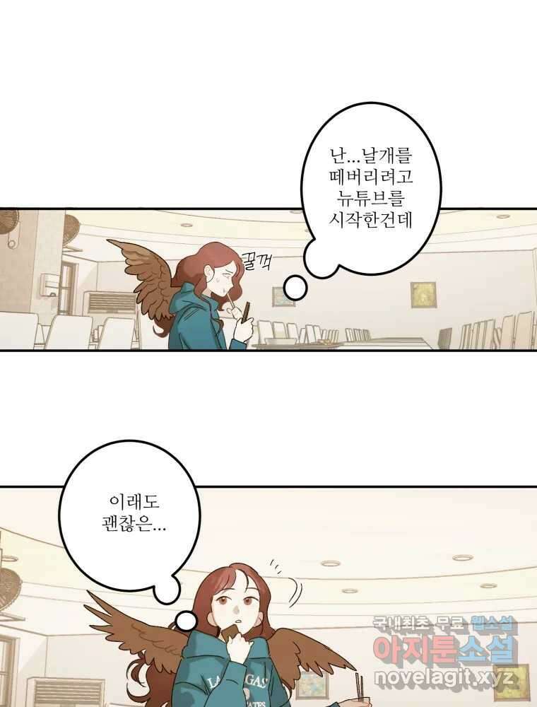 제비가 낮게 날면  25화 놀부의 제비2 43