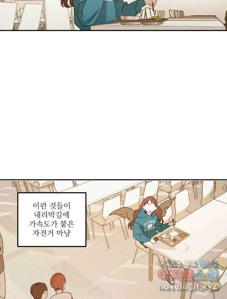 제비가 낮게 날면  25화 놀부의 제비2 44