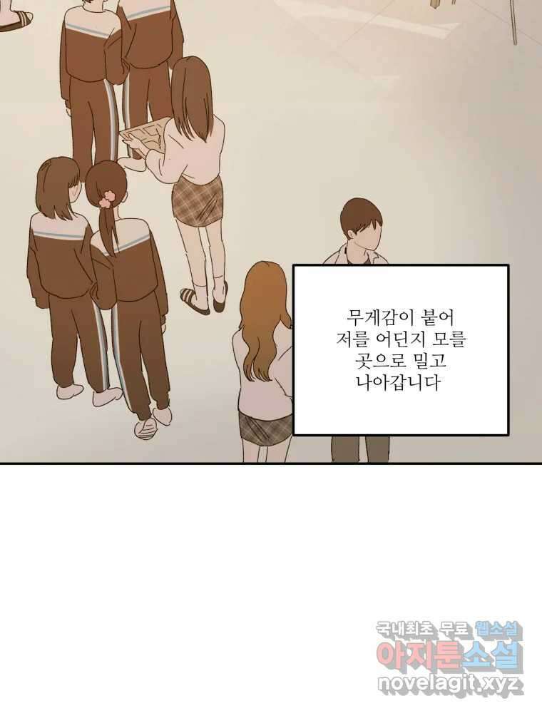 제비가 낮게 날면  25화 놀부의 제비2 45