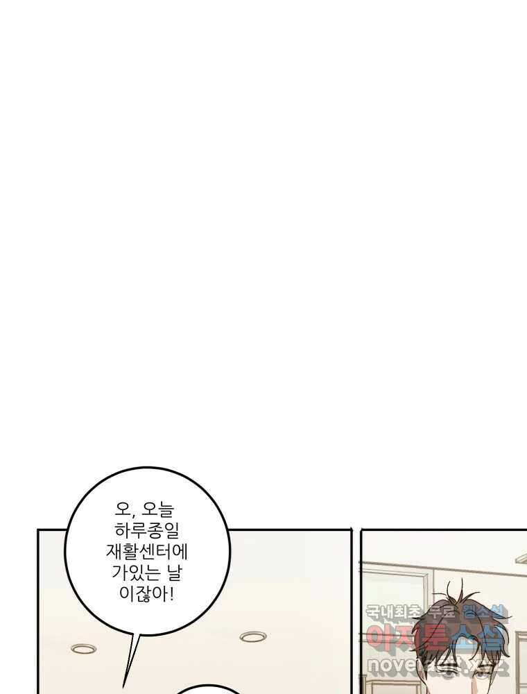 제비가 낮게 날면  25화 놀부의 제비2 47