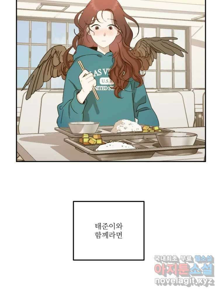 제비가 낮게 날면  25화 놀부의 제비2 49