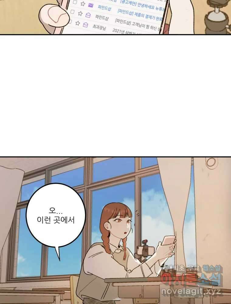 제비가 낮게 날면  25화 놀부의 제비2 52