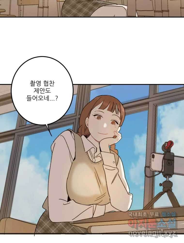 제비가 낮게 날면  25화 놀부의 제비2 53