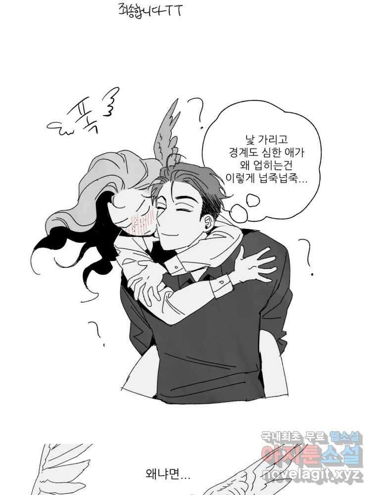 제비가 낮게 날면  25화 놀부의 제비2 55